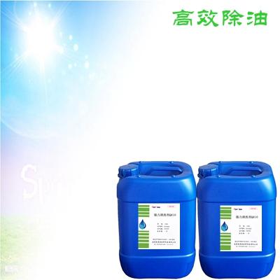 強力清洗劑Q610